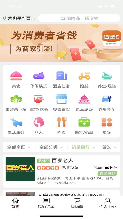 造返派v1.0.55