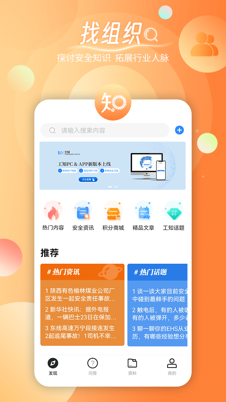 工知v2.2.1