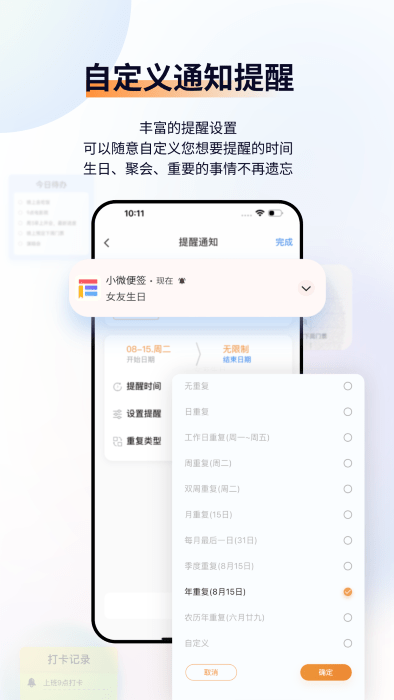 小微便签v1.2.0