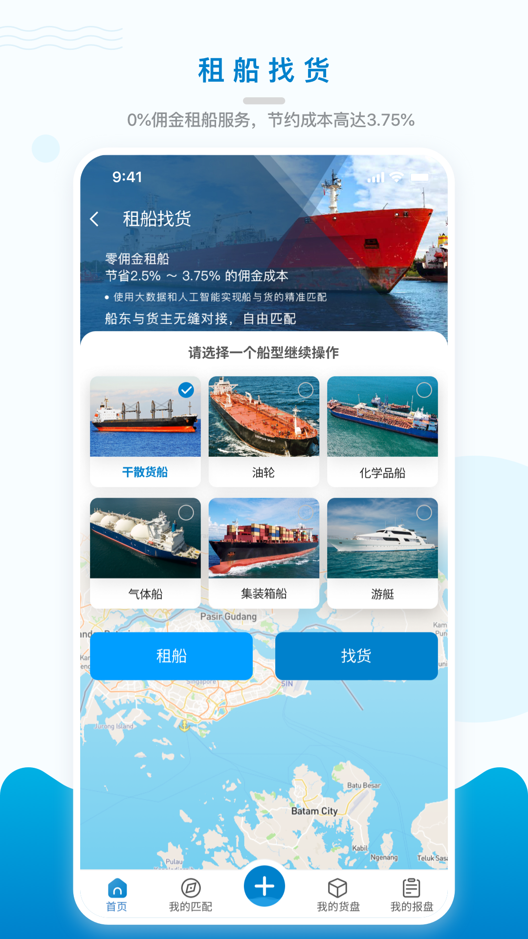 海运在线v3.5.5