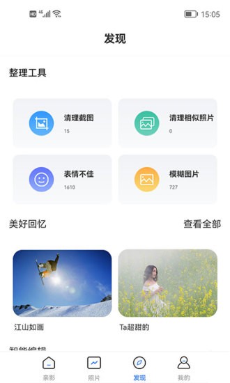 亲影v3.2.3