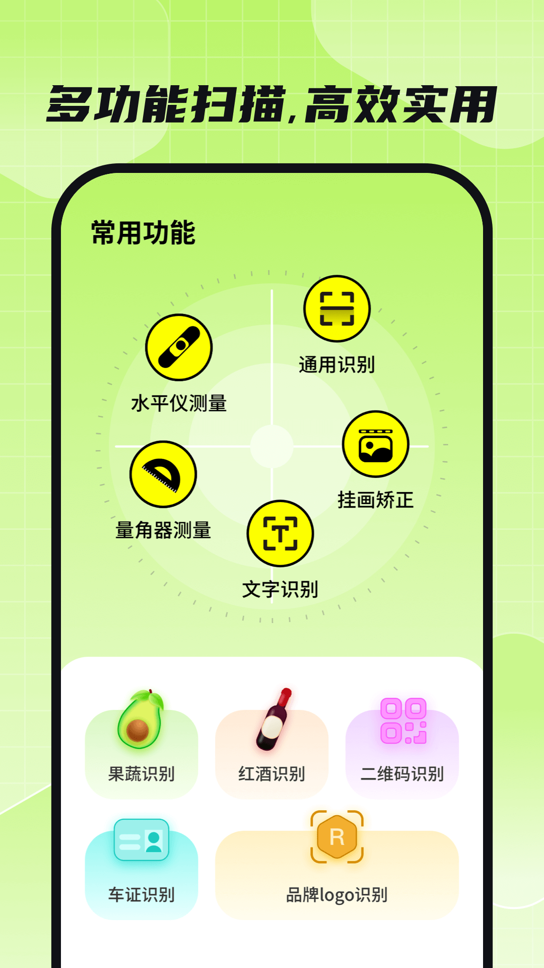 金牌全能扫描王v1.0.6