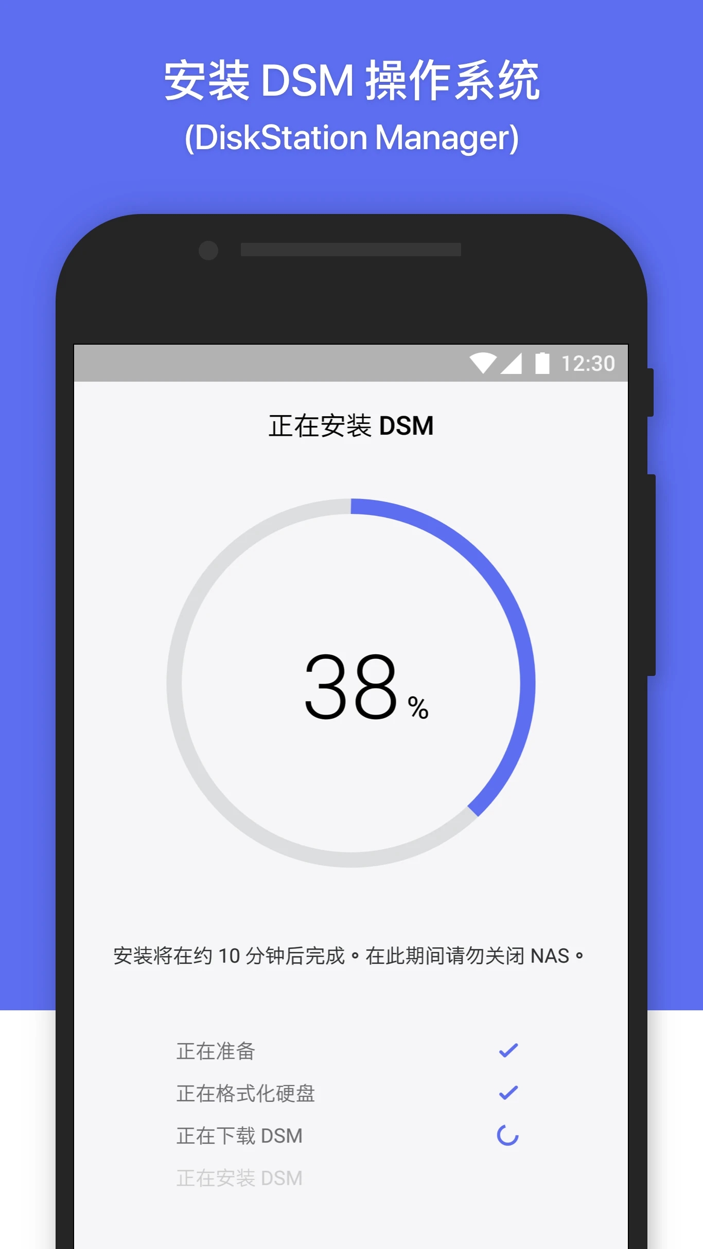 群晖管家v2.4.2