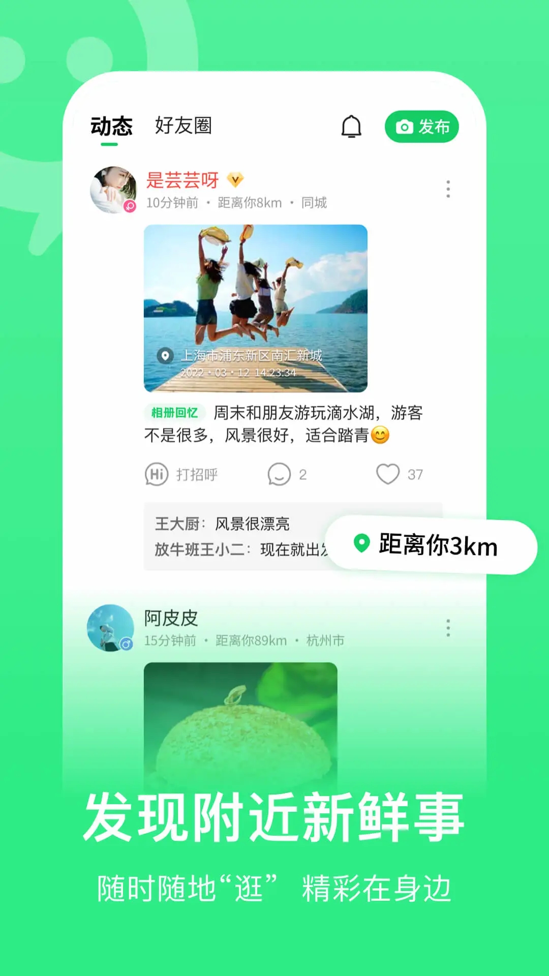 连信appv6.4.29.3