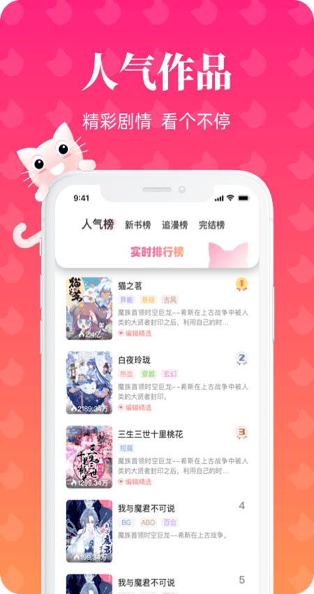 懒猫漫画appv2.1.0