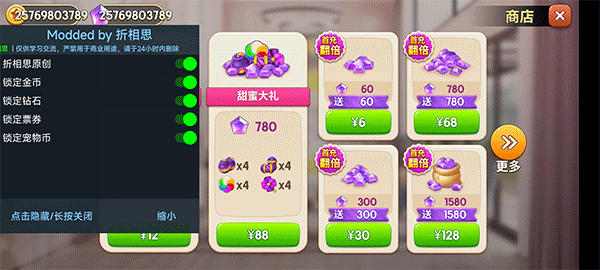 我的小家无限金币钻石版v1.0.696