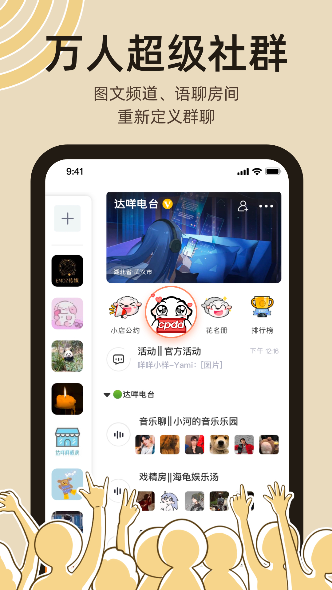 达咩v1.11.0