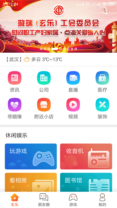 玄乐v7.4.0