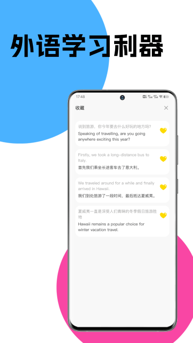 汉英翻译器v1.0.0