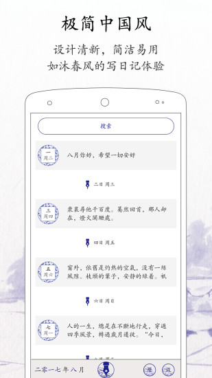 每日记v2.2.7