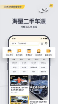 懂车帝appv7.7.6