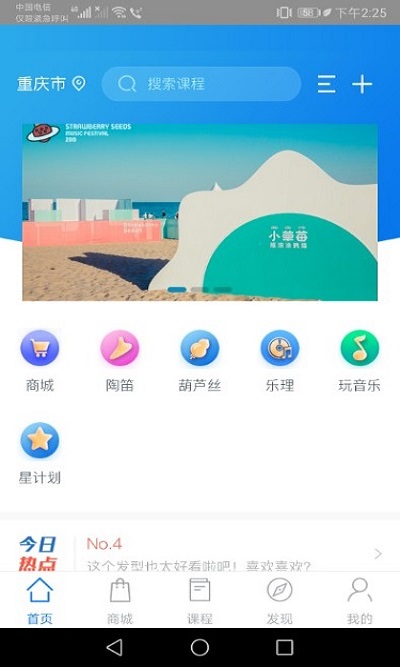 星讯音乐v1.0.12