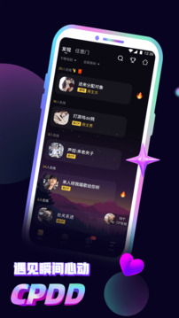 音对语聊v2.0.2