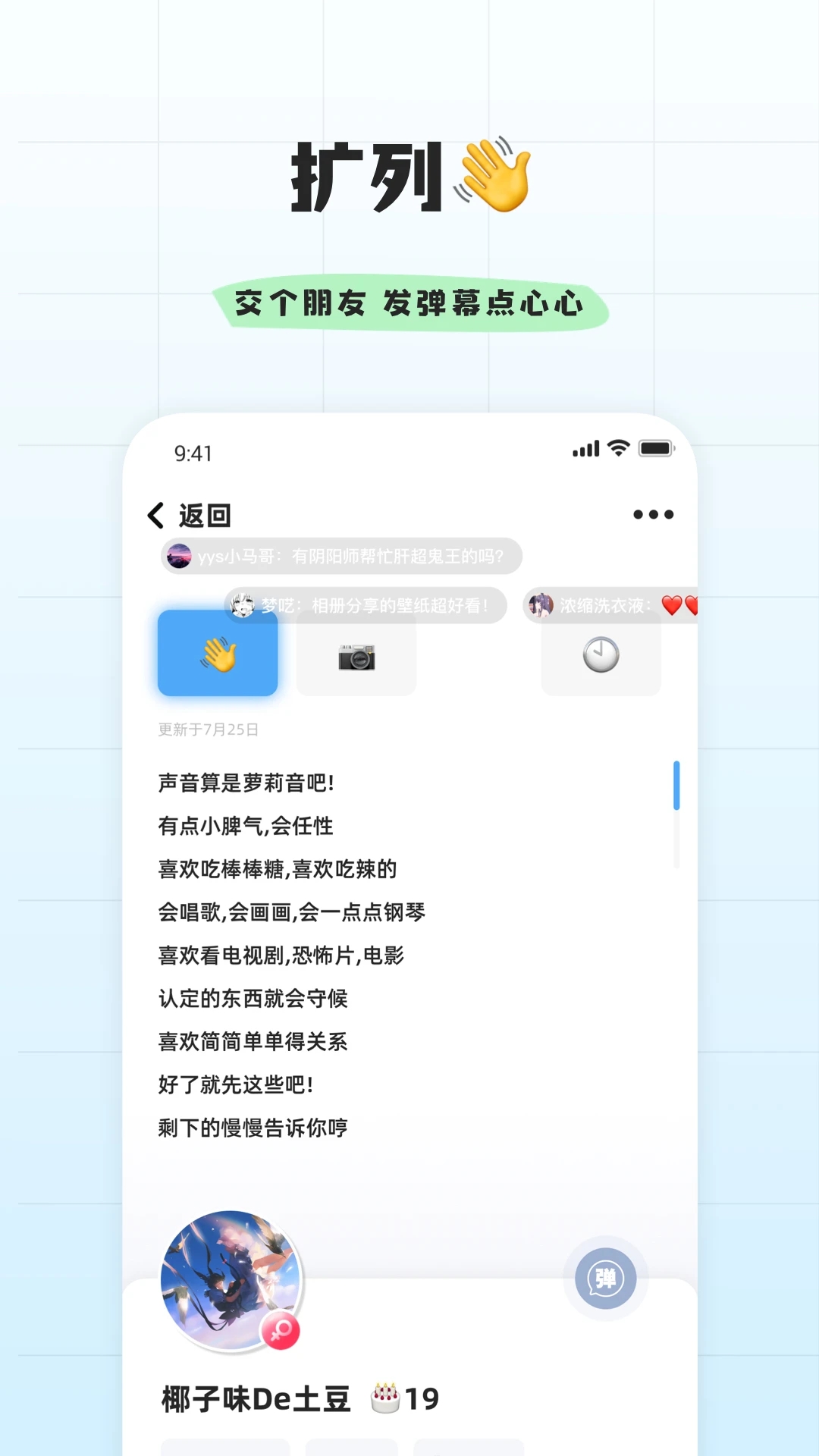 幸识v2.4.4