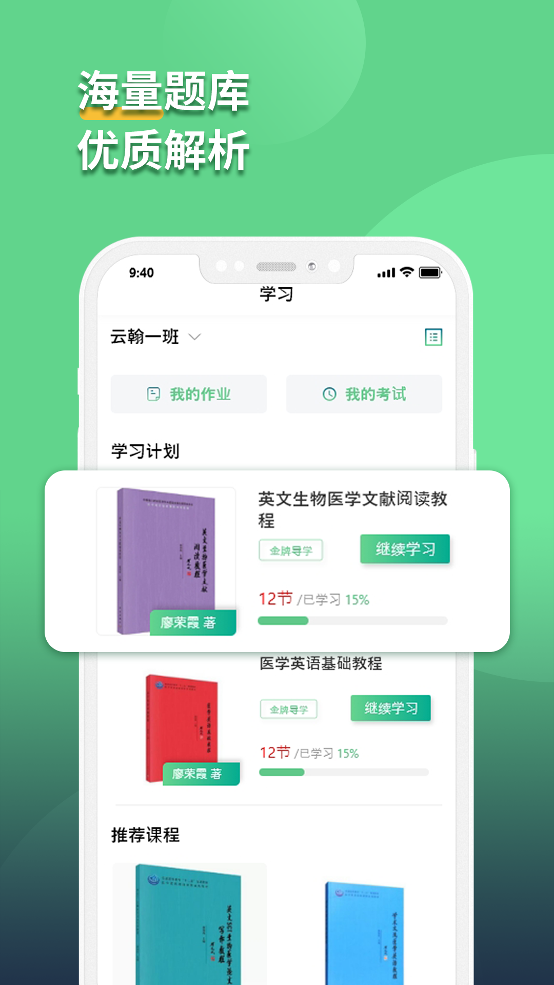 语同云课v1.0.0