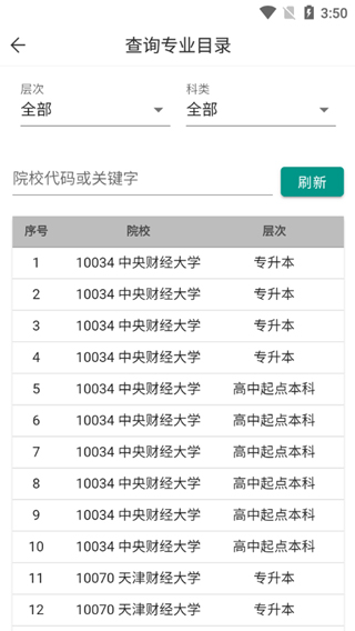 潇湘成招v1.0.38