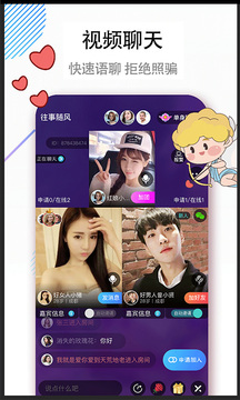 单身欢聊v5.6.7