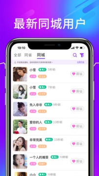 诉聊交友v3.4