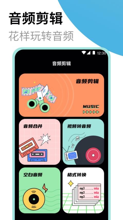 老头录音机v3.1.5