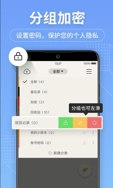 小米笔记v6.1.2