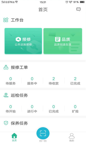 小和师傅v1.1.8