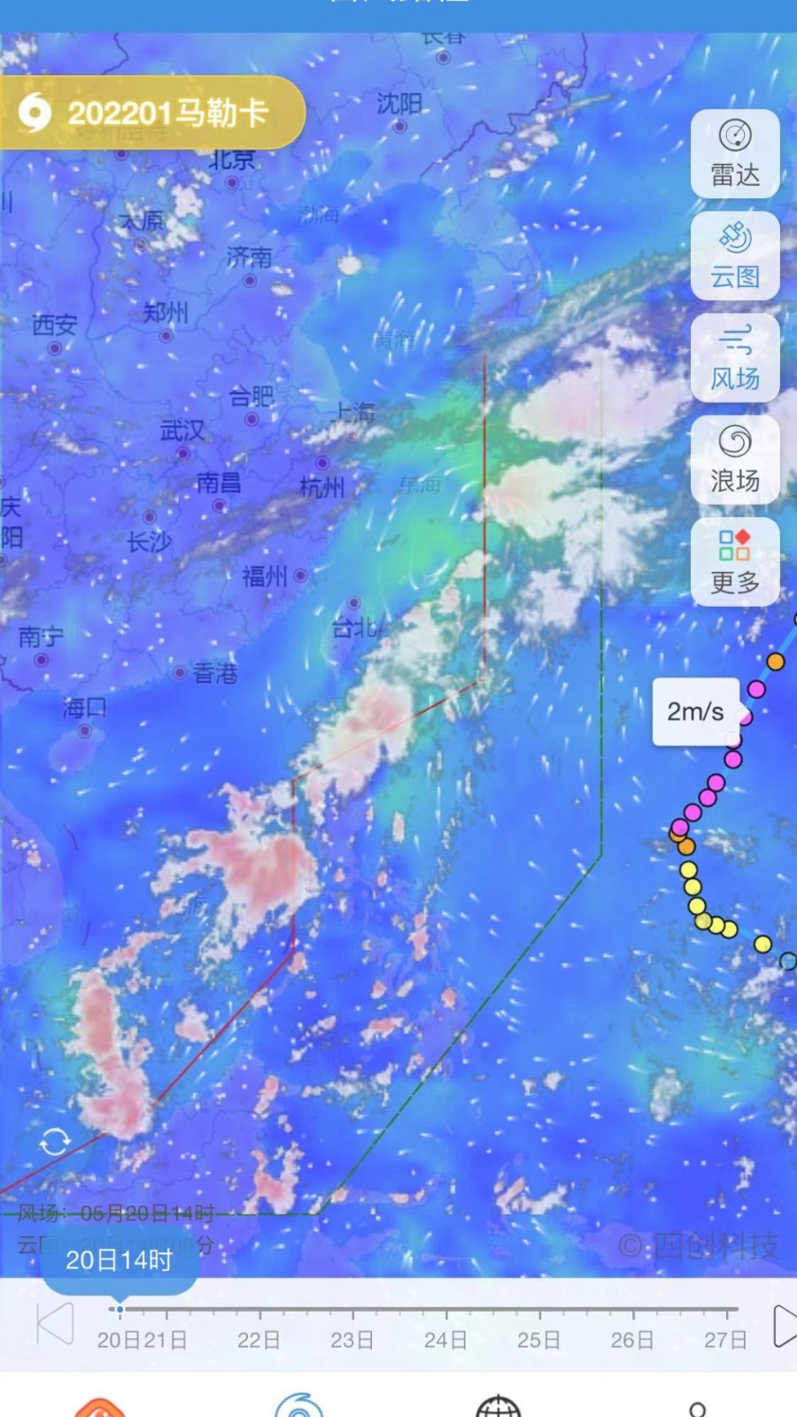 实时台风路径v3.1.8