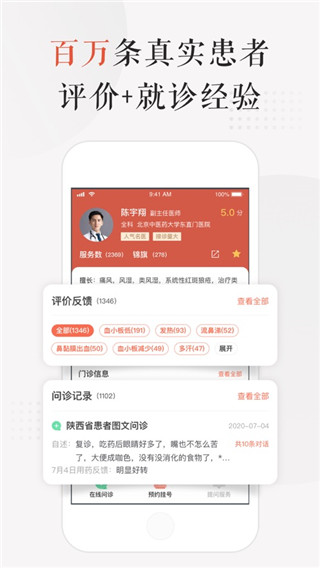 小鹿医馆v3.5.1