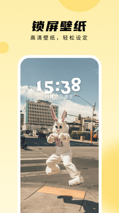 轻享壁纸v1.0.0.101