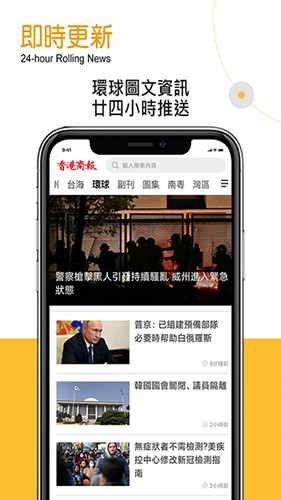 香港商报v1.0.127