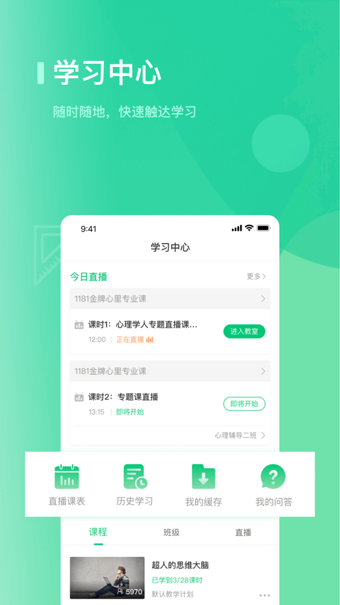 海信学堂v3.0.1.2