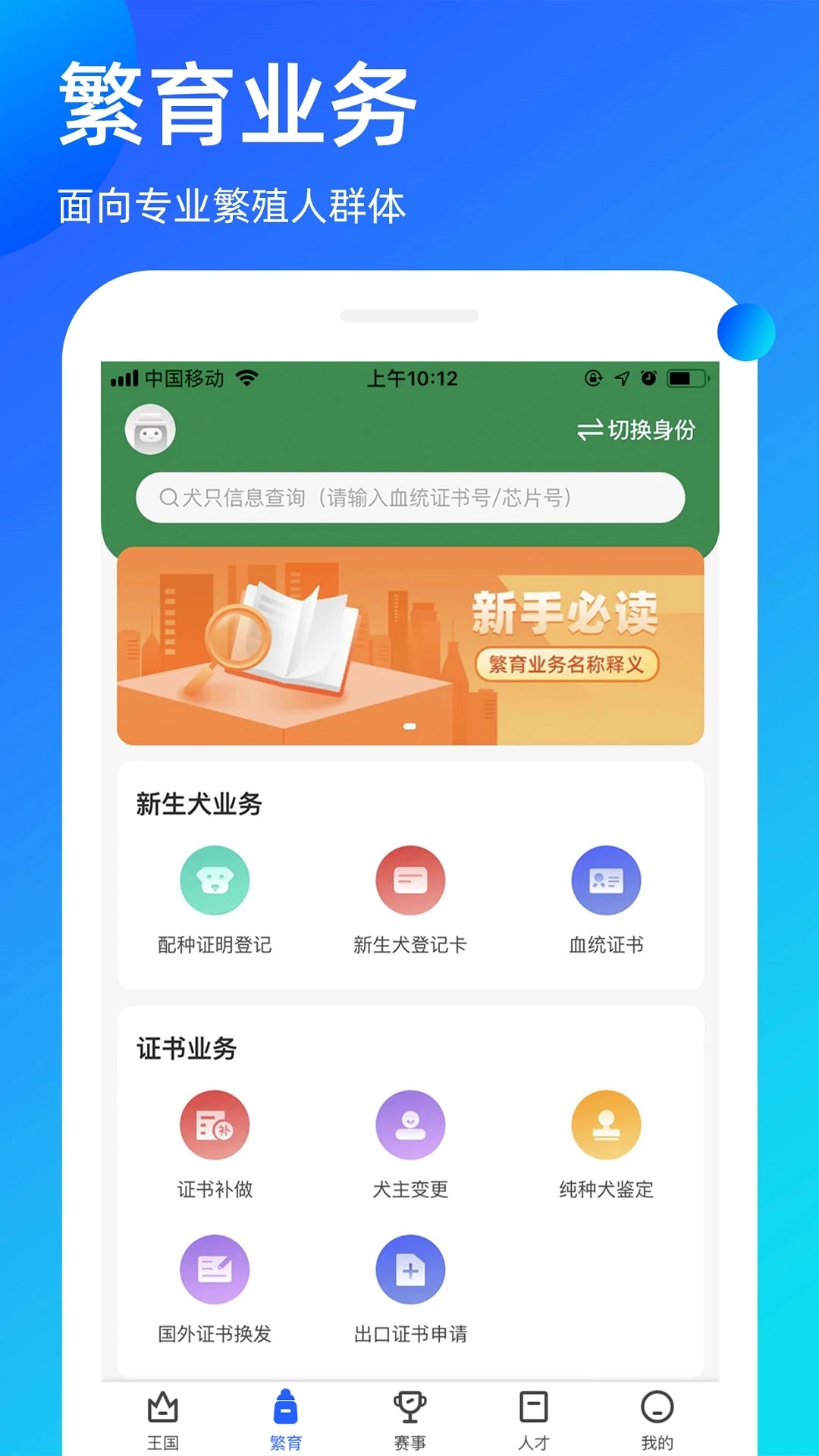 宠爱王国appv3.9.26