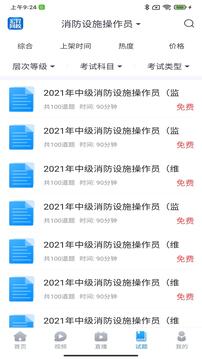 宏昇网校v2.1.15