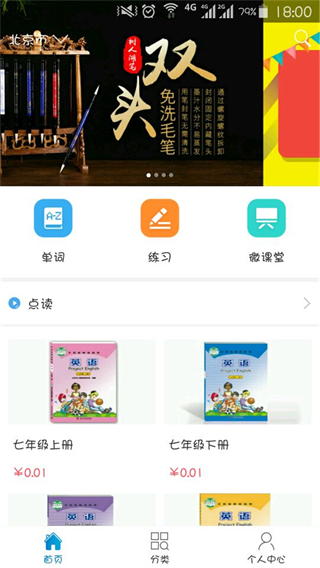 仁爱教育v1.2.5