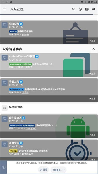 米坛社区v2.7.1