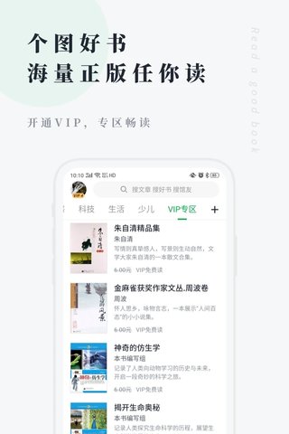 360个人图书馆v6.9.2