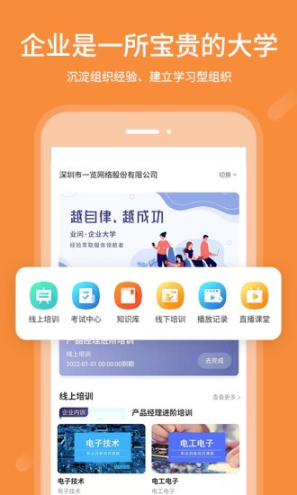 业问v2.2.1