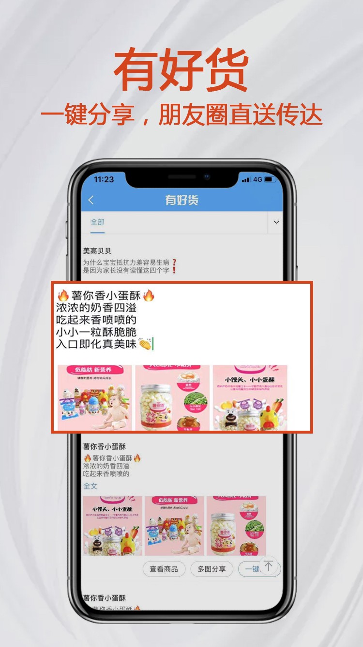 小红马v2.6.6