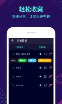 XA变声器v6.0.27