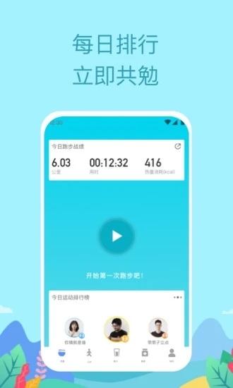 如益运动v1.7.5