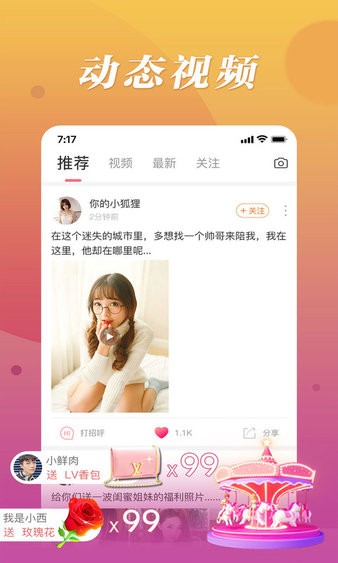 魅聊v1.1.1