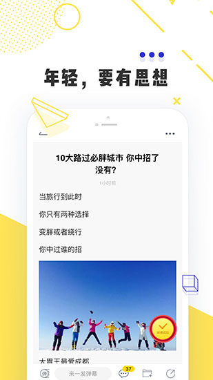 唔哩头条v7.2.5