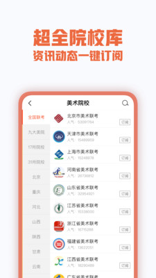 美术宝艺考v5.0.0