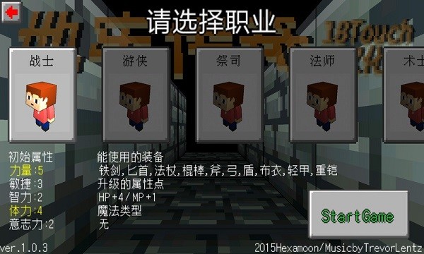 地牢传奇v1.2.5