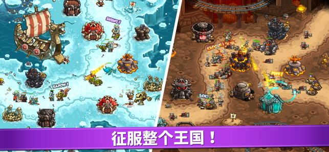 王国保卫战无限金币钻石版v5.8.02