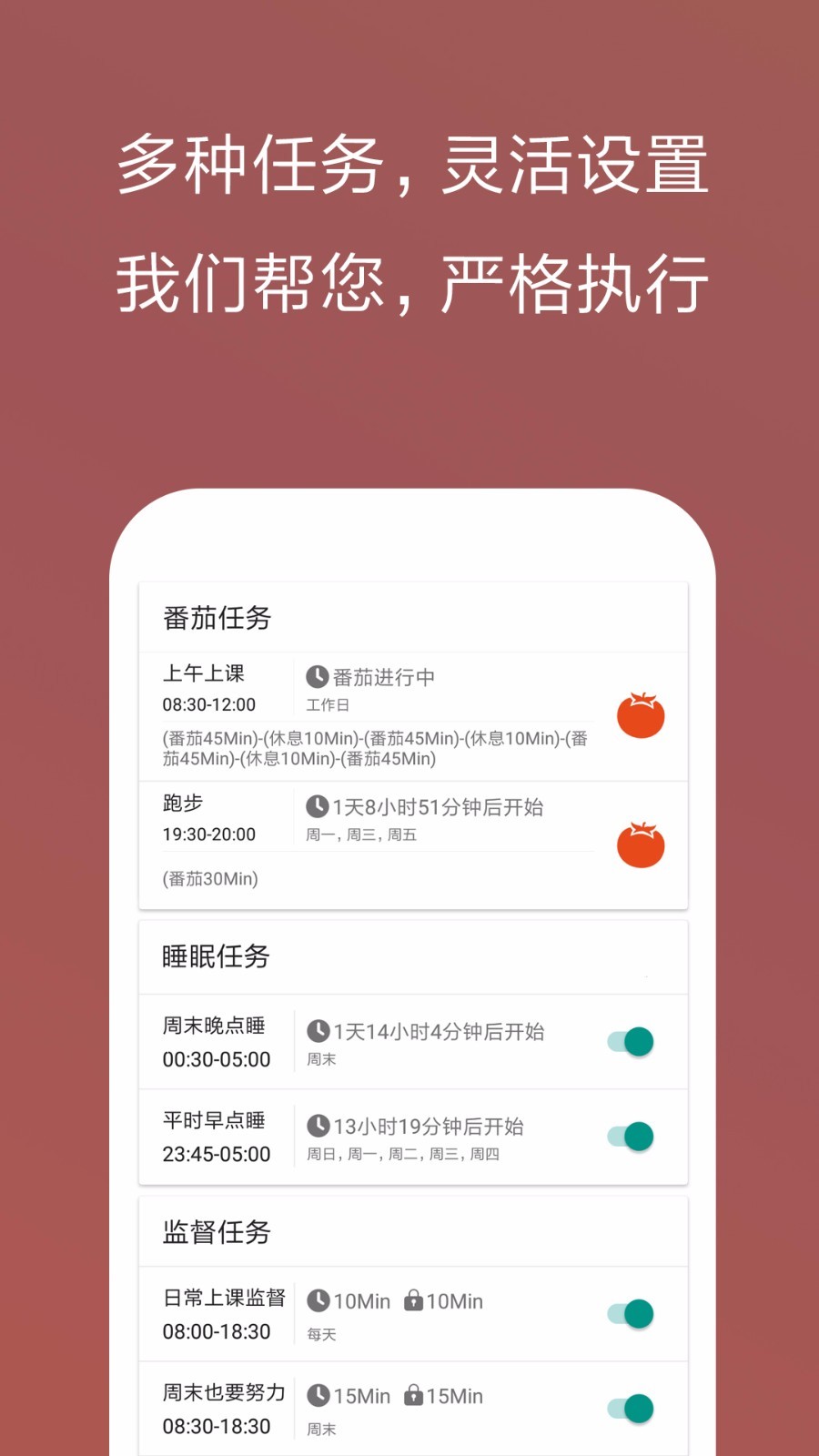 不做手机控v5.9.20.6