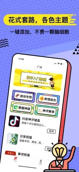 套路键盘v4.0.0