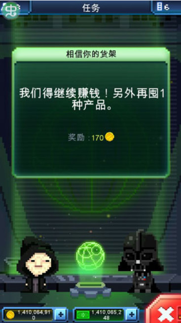 星球大战小小死星汉化破解版v1.1.2