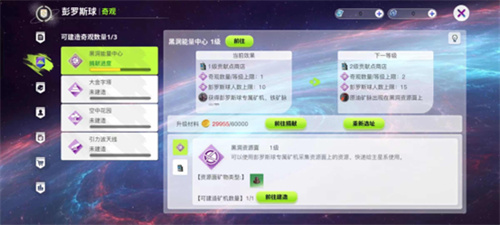 创造吧我们的星球交易行能做什么