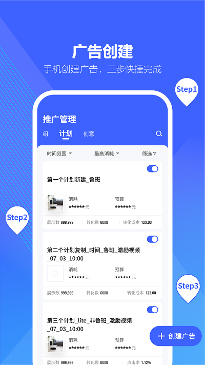 巨量引擎v3.9.3