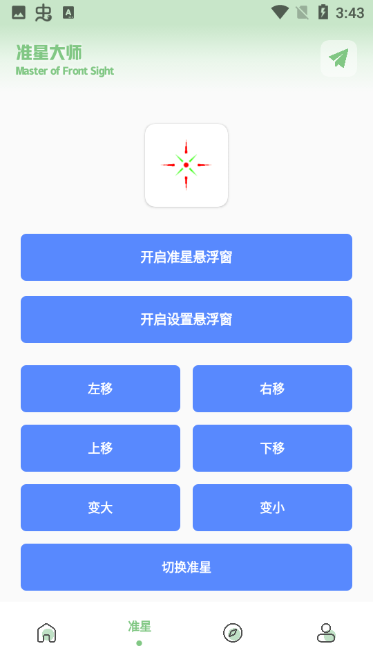 梦栈画质助手v1.7.0